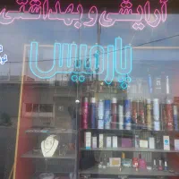 تابلوی نئون سیلکونی با نوشته آرایشی بهداشتی پارمیس