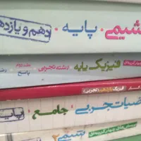 کتاب کمک درسی کنکور وکلا س نهم دهم ویازدهم