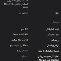 ساعت هوشمند سامسونگ|ساعت|باقرشهر, |دیوار