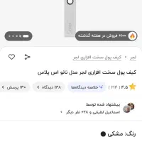 کیف پول لجرنانو اس پلاس/ارز/لپ تاپ|قطعات و لوازم جانبی رایانه|تهران, شهرک گلها (تهرانسر)|دیوار