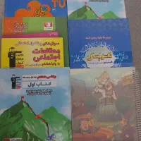 کتاب هشتم قلم چی