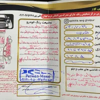 پرایدمدل۸۵