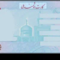 کارت ملی گمشده