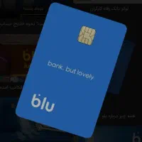 ثبت نام در بلو بانک
