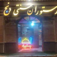 کار در کافه رستوران