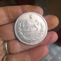 سکه پنج پهلوی نقره پنبه ۲۸ گرم بسیار کمیاب|کلکسیون سکه، تمبر، اسکناس|همدان, |دیوار