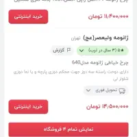 چرخ خیاطی ژانومه ژاپنی|چرخ خیاطی و ریسندگی|اصفهان, عاشق‌آباد|دیوار
