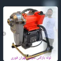 لوله بازکنی ازگل لویزان ارتش هروی مجیدیه پاسداران