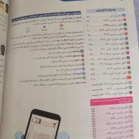 کنکوریوم رشته ریاضی سال ۱۴۰۴|کتاب و مجله آموزشی|تهران, شهرک نفت|دیوار