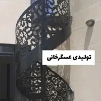 تولید پله گرد پیچ گردون اهنی و استیل پله صاف