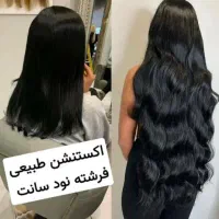 اکستنشن موی طبیعی سرچسب شده شاخه ای ۲۰|خدمات آرایشگری و زیبایی|اصفهان, خواجه عمید|دیوار