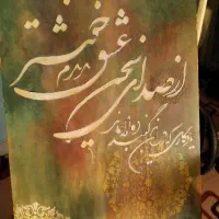 تابلو خط برجسته|تابلو، نقاشی، عکس|تهران, شهرک ولیعصر شمالی|دیوار