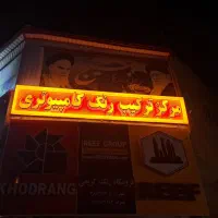 تابلو ساز چلنیوم کامپوزیت|خدمات پیشه و مهارت|قم, نخودی|دیوار