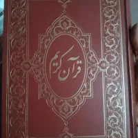 قران وکتابهای کتابخانه نو وپلمپ مفاتیح صحیفه،تفسیر