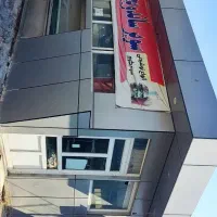 کانکس فست فودنما کامپوزیت ،خیلی شیک