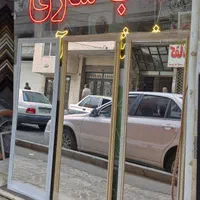آینه وقابعکس|آینه|اندیشه, |دیوار