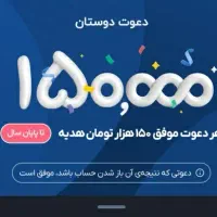 کد دعوت QWD2TA وارد کنید