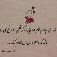 انگشتان دستم بی حس وسر میشه خواب میره
