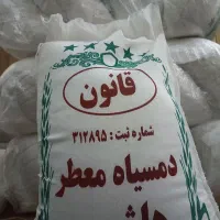 برنج ایرانی هاشمی خیلی معطر