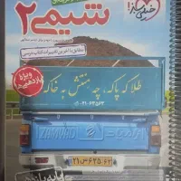 خیلی سبز تک پایه یازدهم و کتاب های قلم چی