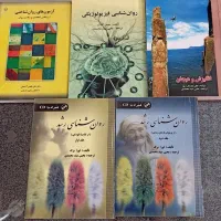 کتاب های مرجع روانشناسی