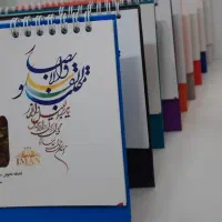 تقویم رو میزی