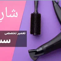 فروش وتعمیرانواع جاروهای شارژی،پرتابل،کوچک وبزرگ|جاروبرقی، جارو شارژی، بخارشو|اراک, |دیوار