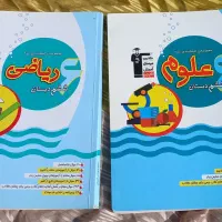 کتاب کار و اموزشی ششم ابتدایی|کتاب و مجله آموزشی|فیروزآباد (فارس), |دیوار