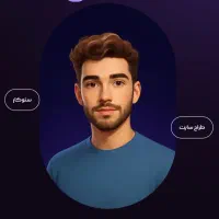 طراحی سایت حرفه‌ای