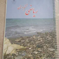 تدریس  کلاس خصوصی همه کتاب