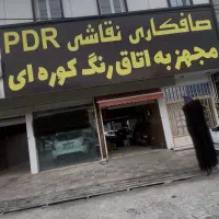 صافکاری-نقاشی-pdr- تخصص در تصادفات سنگین و چپی|خدمات موتور و ماشین|فردیس, فردیس|دیوار