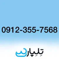 فروش سیم کارت 912