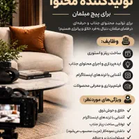 استخدام ادمین خانم تولیدمحتوا