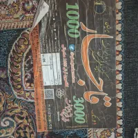 سلام فرش ۱۲متری|فرش|بروجرد, |دیوار