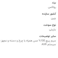 فروش موتور برق بنزینی|ابزارآلات|شیراز, شهرک پرواز|دیوار
