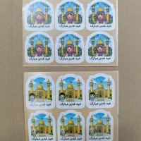 استیکر جذاب عید غدیر