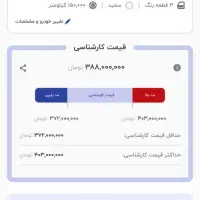 سمند EF7دوگانه سوز مدل 93