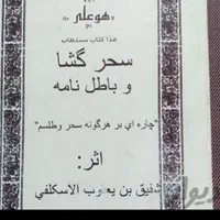 کتب دعاوطالع بینی واستخاره قرانی
