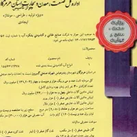 فروش امتیاز و زمین  کارخانه آب معدنی|فروش دفتر صنعتی، کشاورزی، تجاری|بندرعباس, |دیوار