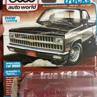 ماکت حرفه ای ۱/۶۴