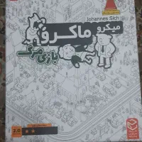 برد گیم یا بازی رومیزی