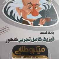 آموزش شیمی فیزیک ریاضی و زیست