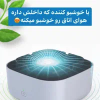 زیر سیگاری هوشمند (تصفیه کننده دود)|کلکسیون و سرگرمی|شیراز, شهرک گلستان|دیوار