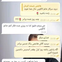 ترک انواع مخدر بدون اذیت و بستری/مشاوره رایگان|خدمات آرایشگری و زیبایی|مرودشت, بیست متری بیمارستان|دیوار