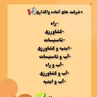 رتبه ۳ ابنیه با ۵ آب