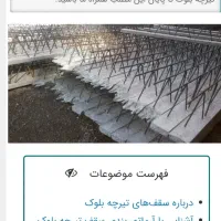 ۷عددتیرچه بلوک ۳متری.  بفروش میرسد