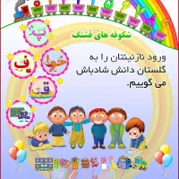 تدریس خصوصی پایه اول دبستان|خدمات آموزشی|لامرد, |دیوار