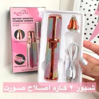 موزن ( شیور ) ماتیکی صورت|آرایشی، بهداشتی، درمانی|مشهد, هفده شهریور|دیوار