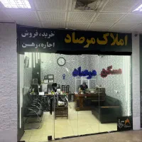 200متر تجاری باغ فردوس /املاک مرصاد