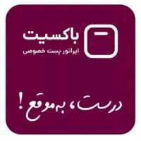 استخدام راننده توزیع در تهران